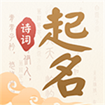 起名解名寶寶取名