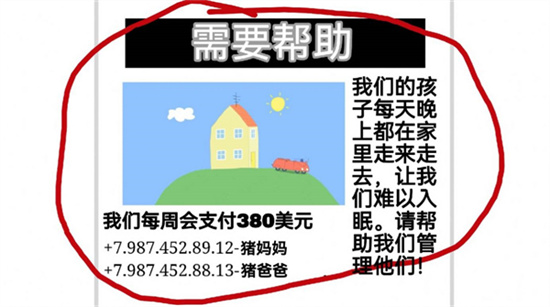 小豬佩奇的午夜中文版2