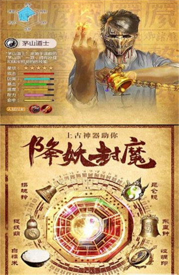 茅山道士0
