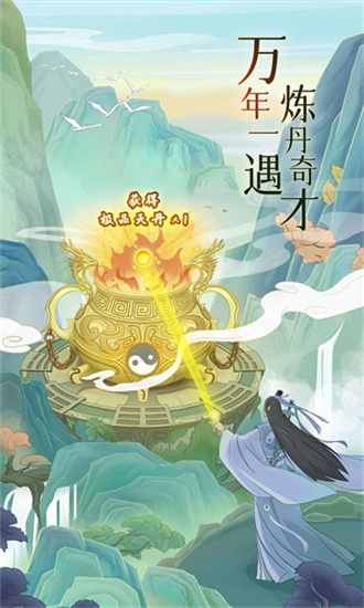 魔天記3