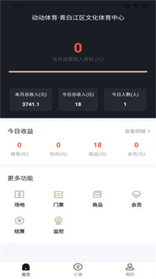 動館掌2