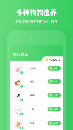 旅行世界1