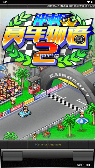 沖刺賽車物語2最新版3