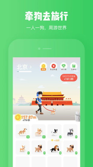 旅行世界2