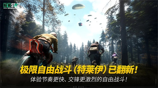 pubg new state3