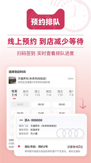 天貓養(yǎng)車3