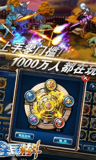 全民炫斗0