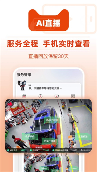 天貓養(yǎng)車1