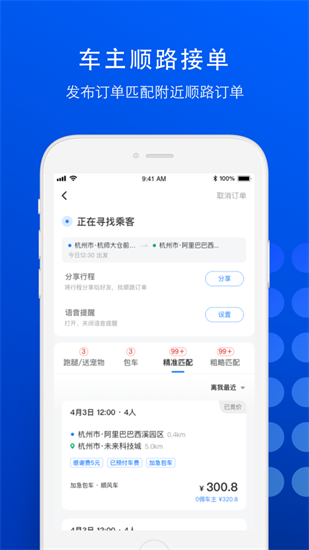 一喂寵物托運2