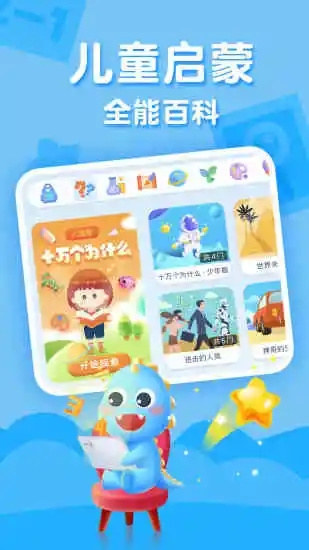 ahakid兒童啟蒙1