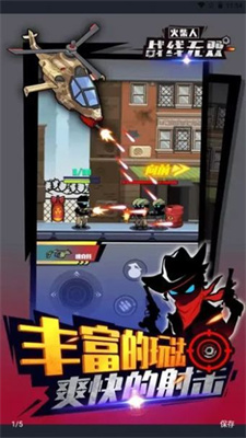 火柴人戰(zhàn)線無雙無限鉆石版1
