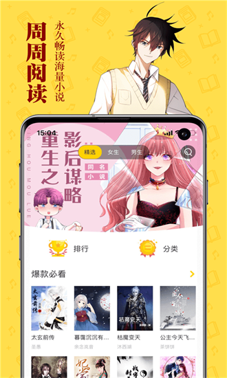 周周閱讀3