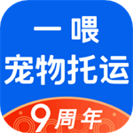 一喂寵物托運