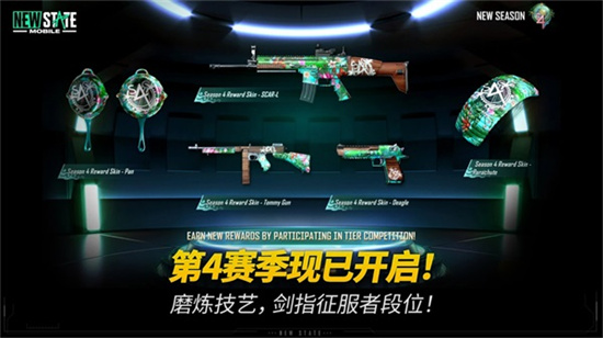 pubg new state0