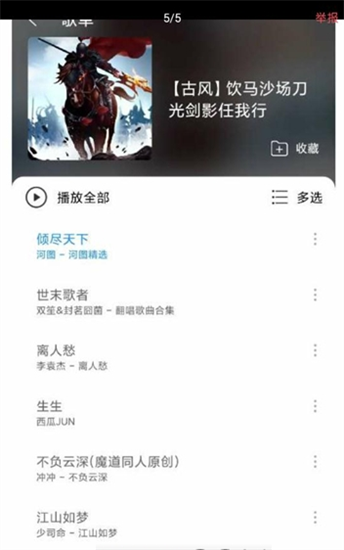 子期音樂1