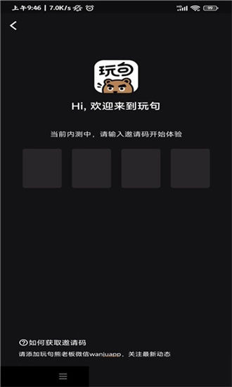 玩句動畫制作2