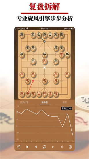 王者象棋1