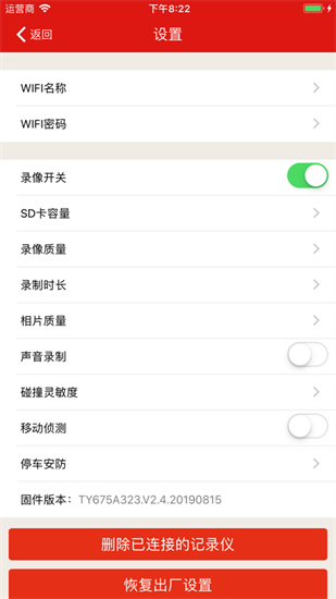 慧車天下3