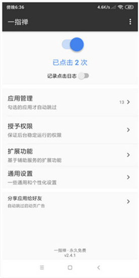一指禪1