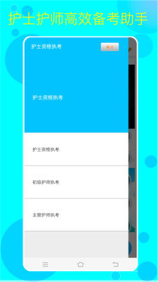 佳研護考3