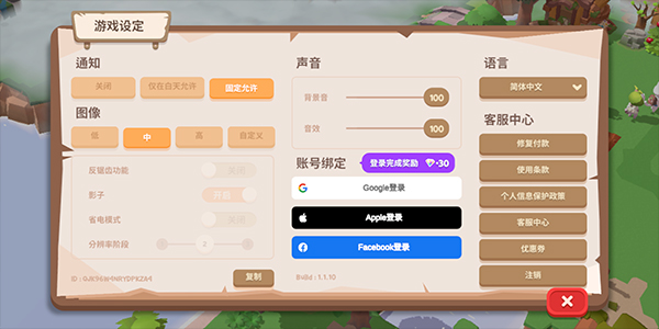 貓島探險記無限鉆石版1