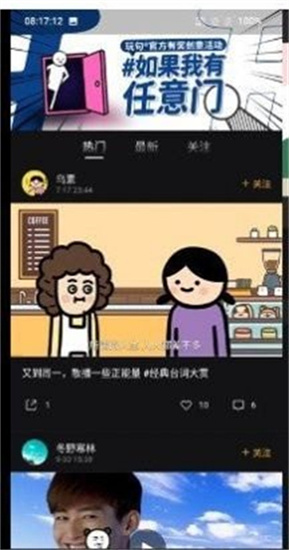 玩句動畫制作3