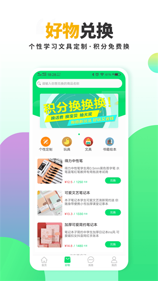 有養世界2