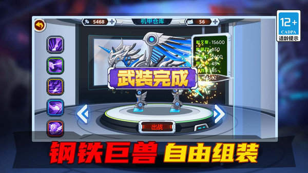 變異恐龍爭霸戰無限內購版0
