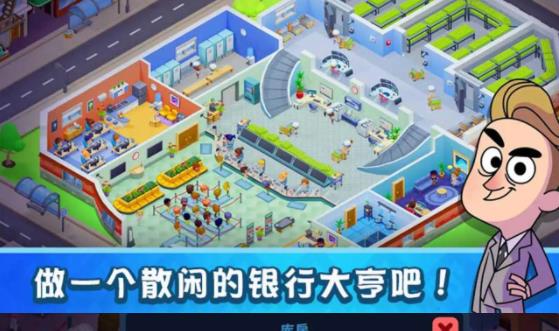 我的金錢帝國1