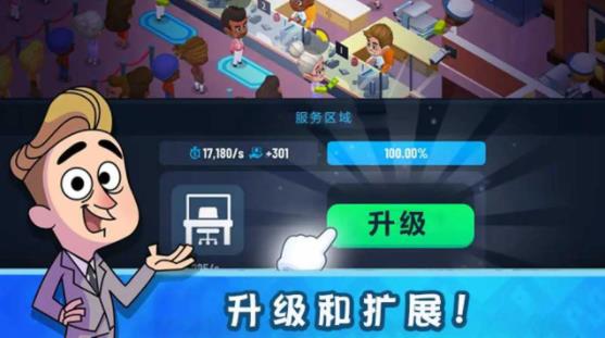 我的金錢帝國2