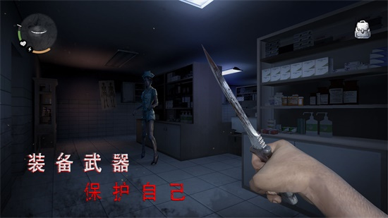 無盡噩夢詭醫院1