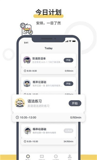 定計(jì)劃2