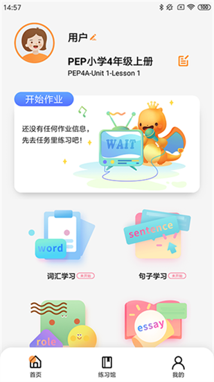 樹魚英語2