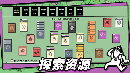 堆疊大陸中文版0