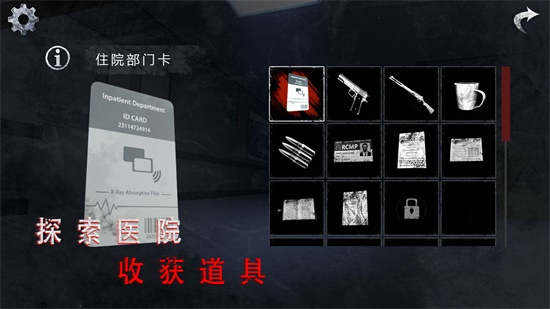 無盡噩夢詭醫院2