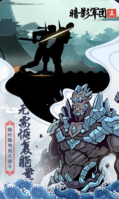 火柴人暗影軍團(tuán)無限鉆石版0