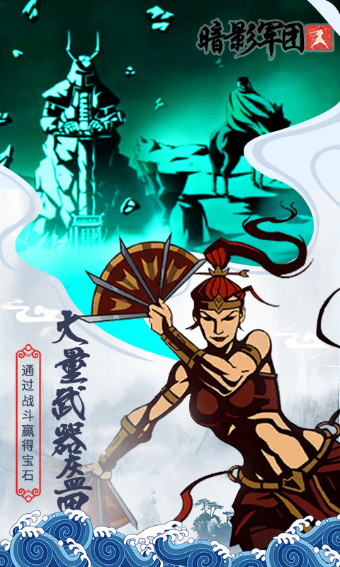 火柴人暗影軍團(tuán)無限鉆石版2