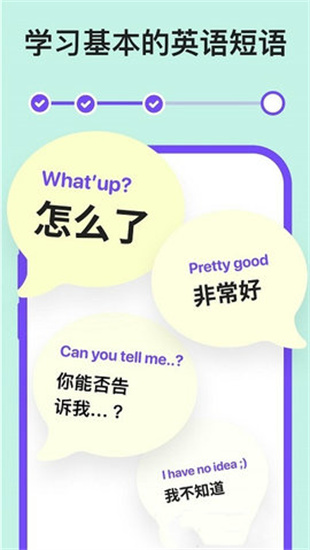 通狗英語1