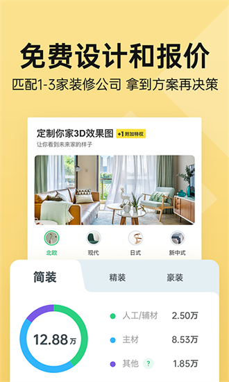 土巴兔裝修1