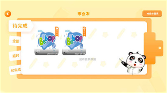 斑達云課1