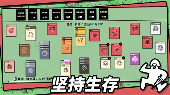 堆疊大陸中文版1
