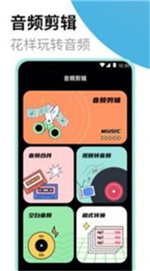 高清錄音大師3