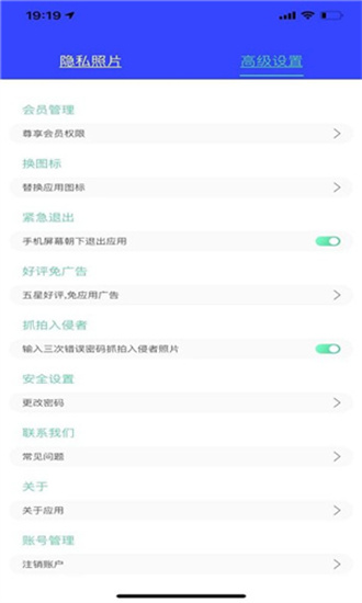 面具相冊3