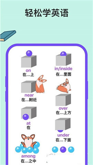 通狗英語3