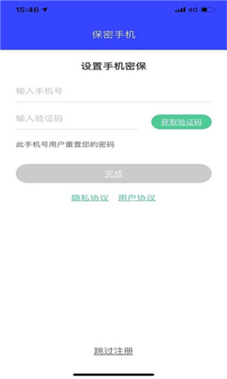 面具相冊2