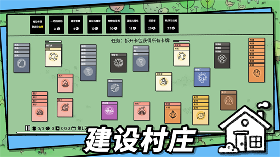 堆疊大陸中文版2