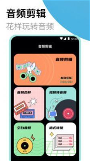 高清錄音大師0