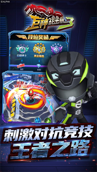 巨神戰擊隊30