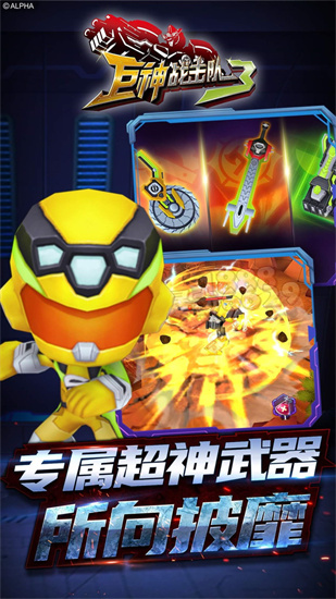 巨神戰擊隊33