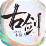 古劍奇譚